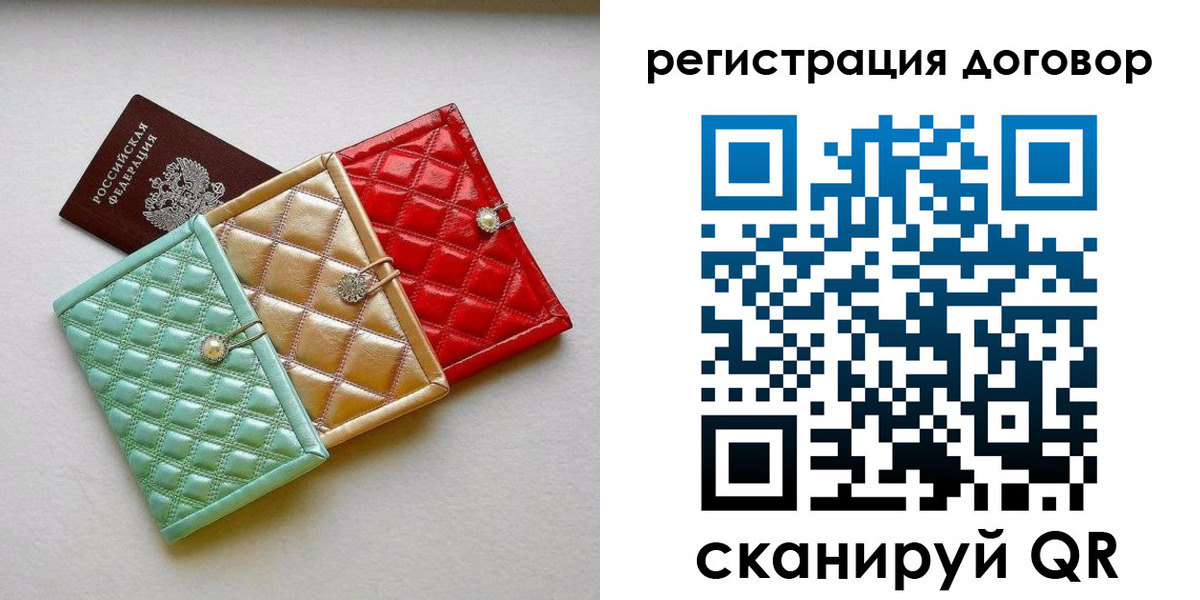 прописка для школы в Советской Гавани