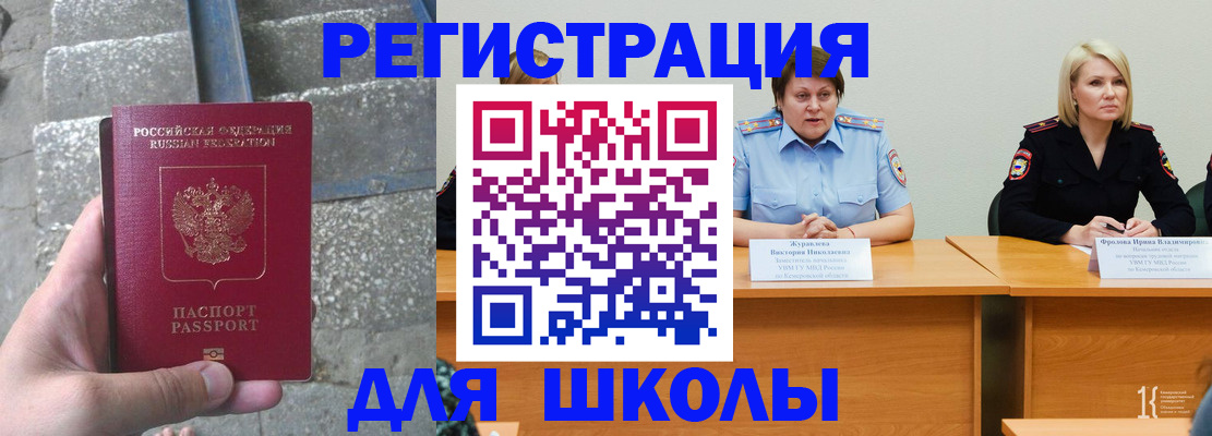купить прописку в Советской Гавани
