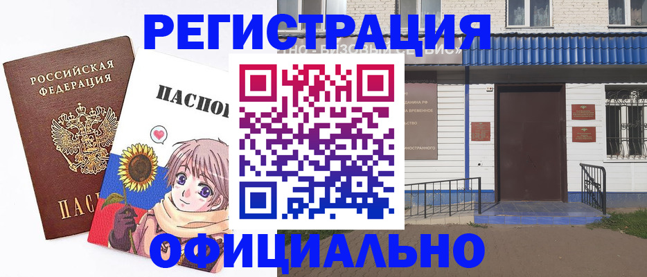 где прописаться в Советской Гавани