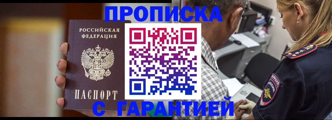 временная регистрация адрес в Советской Гавани