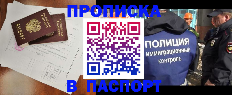 где прописаться в Советской Гавани