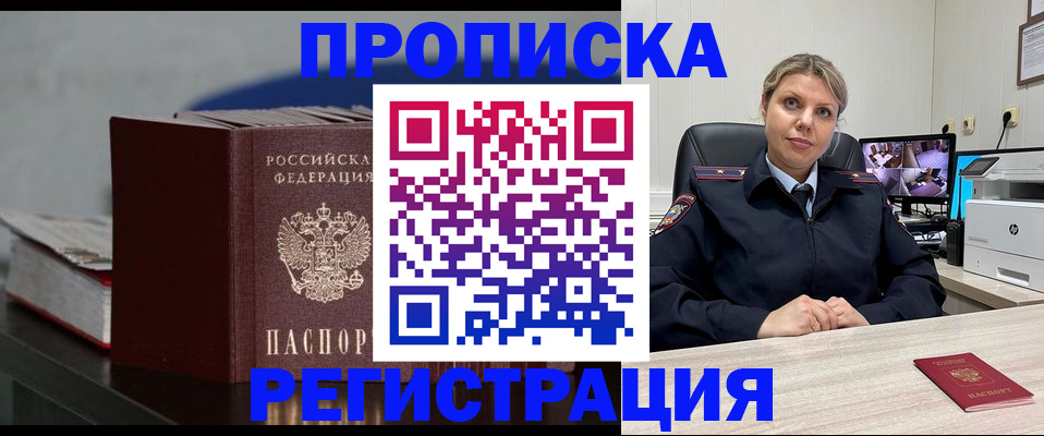 пропишу в квартире в Советской Гавани