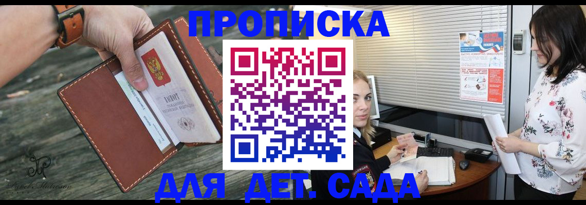 прописка для военкомата в Советской Гавани