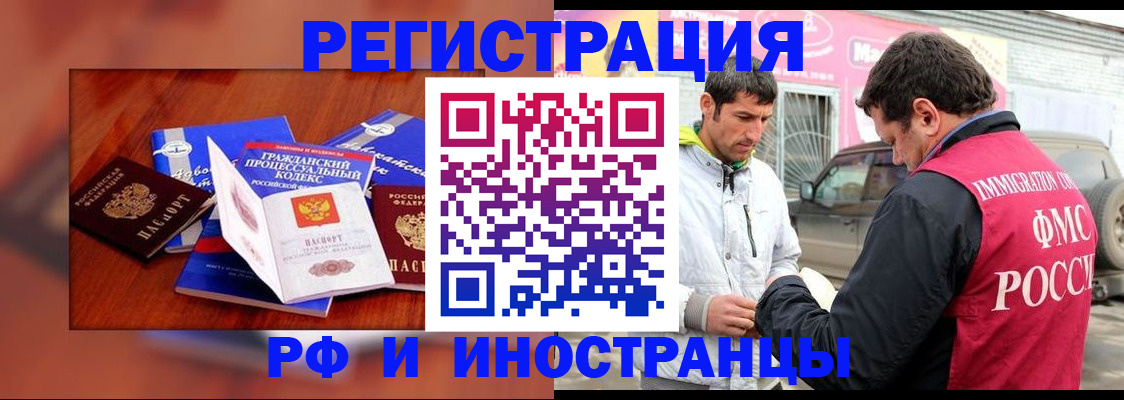 купить прописку в Советской Гавани
