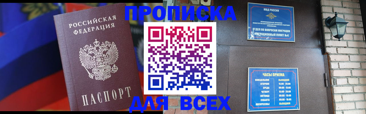 регистрация в Советской Гавани